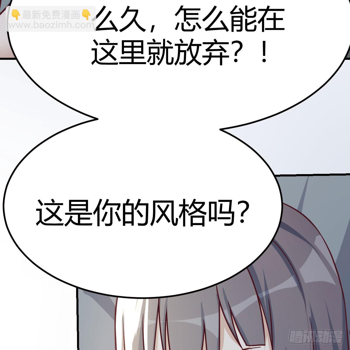 boss的阻拦(1/2)-第268话
