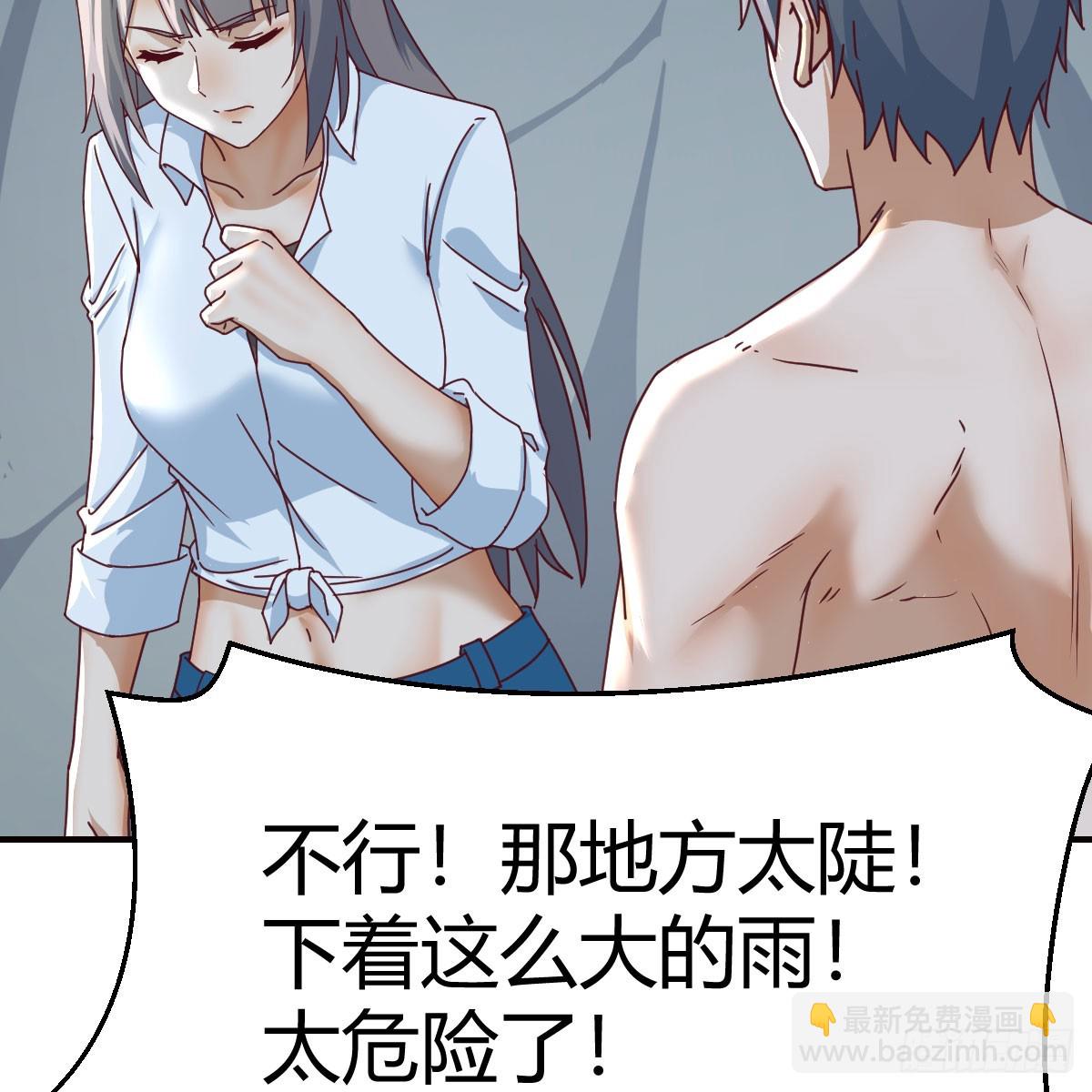 boss的阻拦(1/2)-第268话