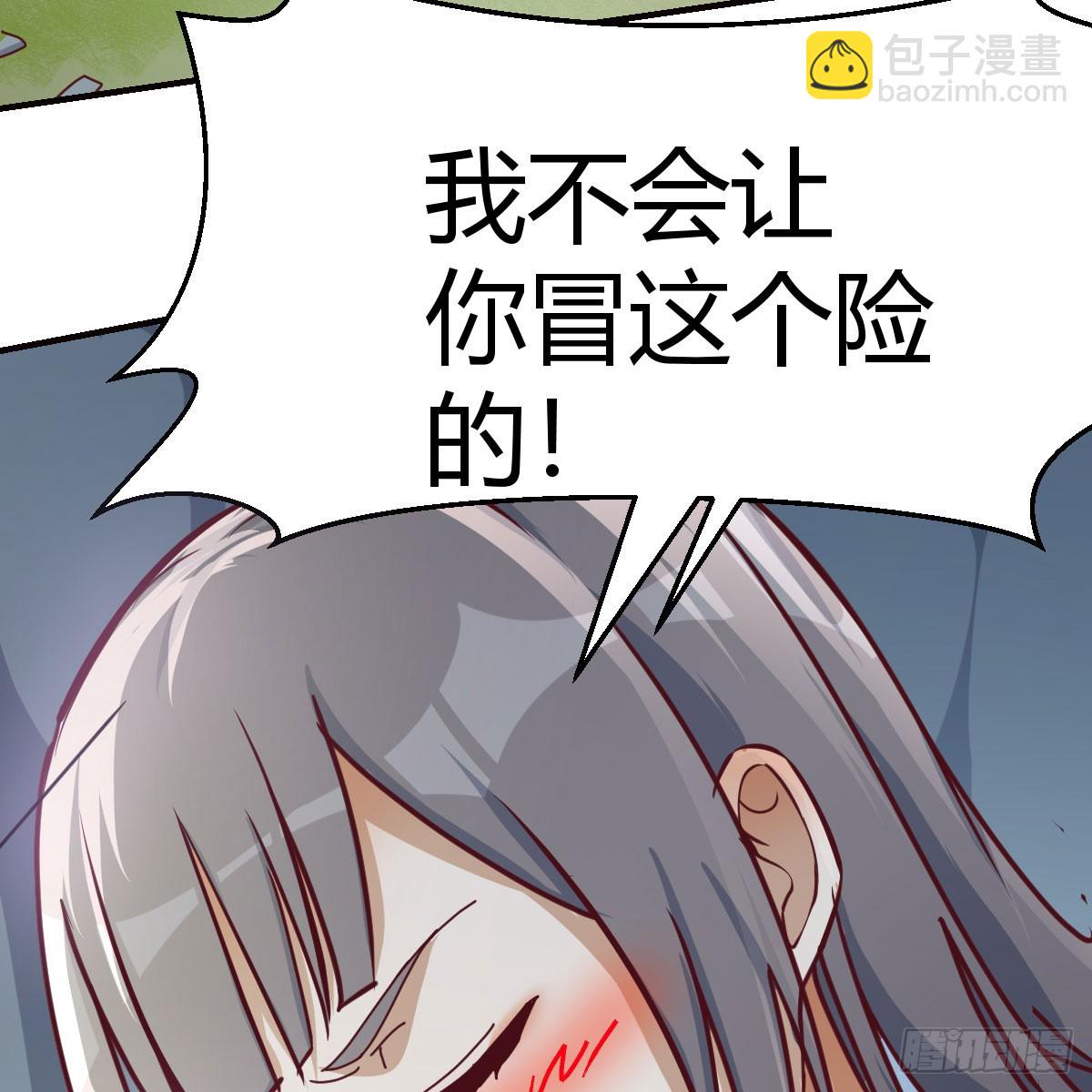 boss的阻拦(1/2)-第268话