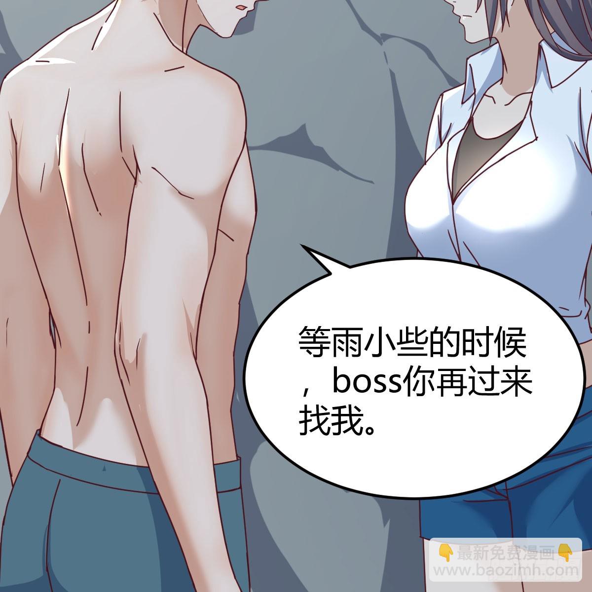 boss的阻拦(1/2)-第268话
