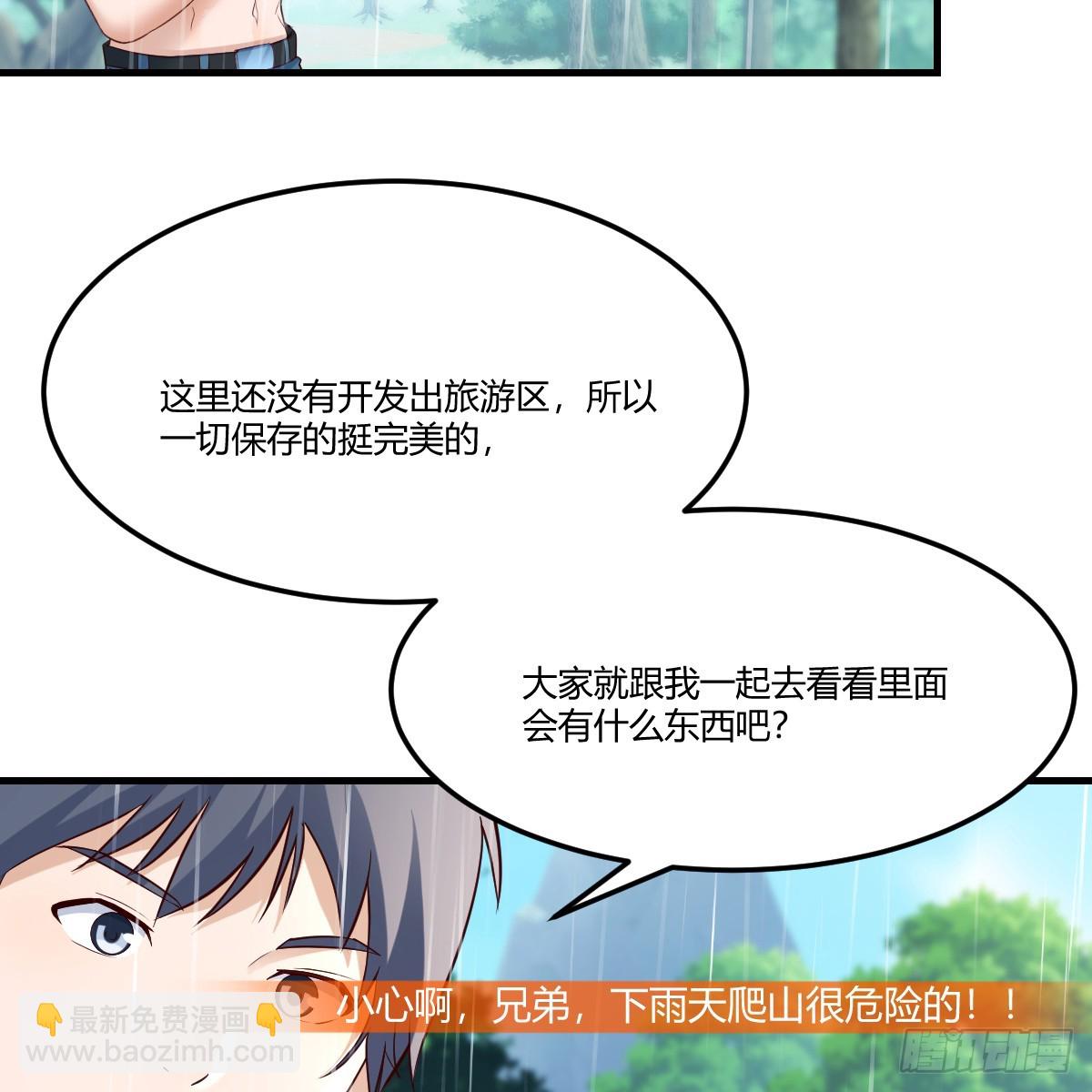 突发意外(1/2)-第270话