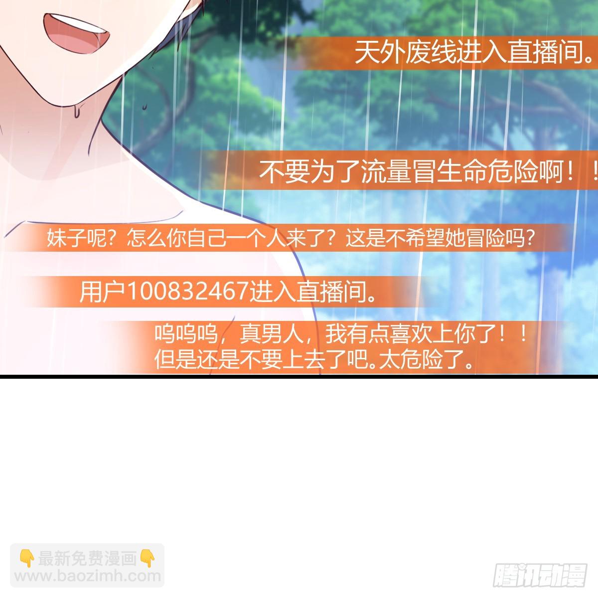 突发意外(1/2)-第270话