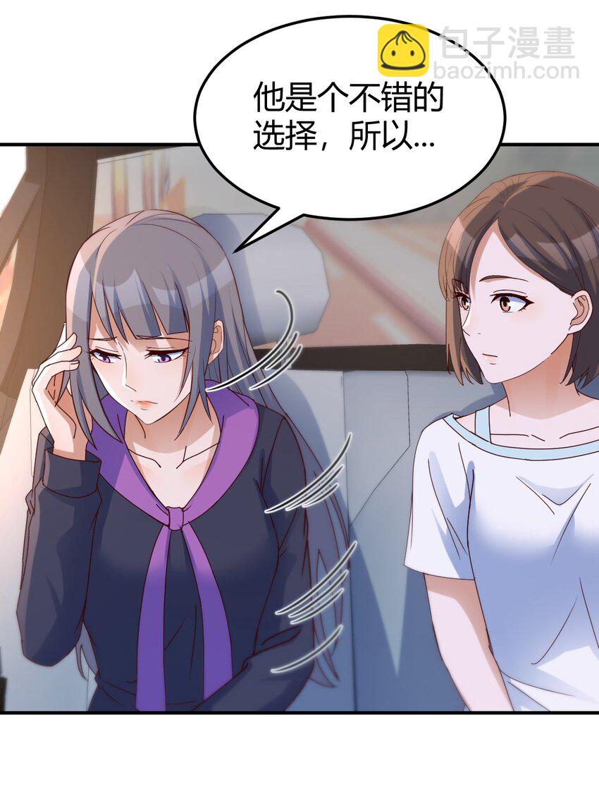 日久生情？-第156话