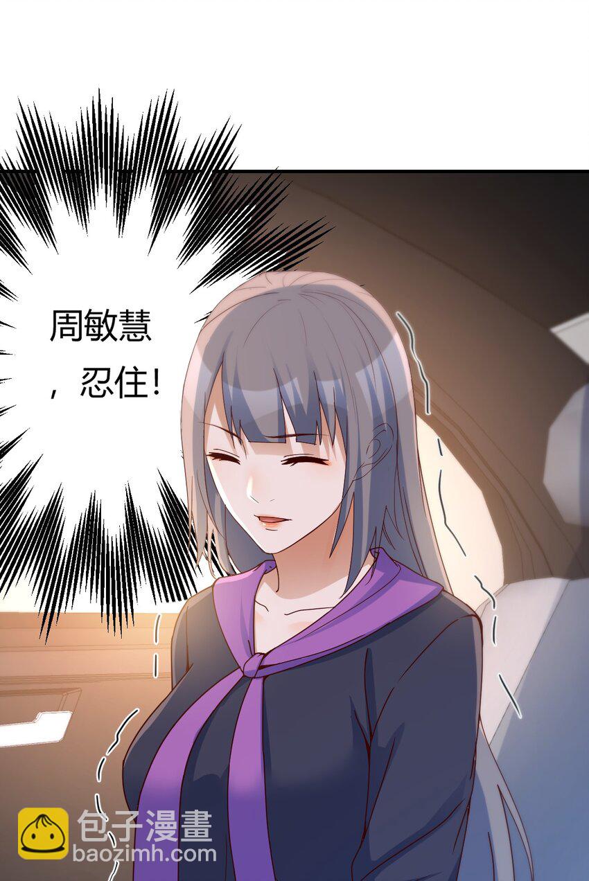日久生情？-第156话