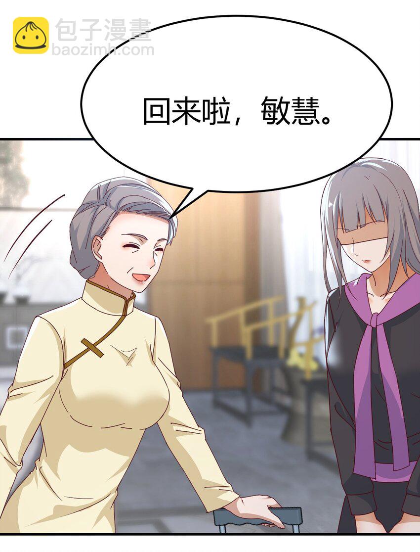 日久生情？-第156话