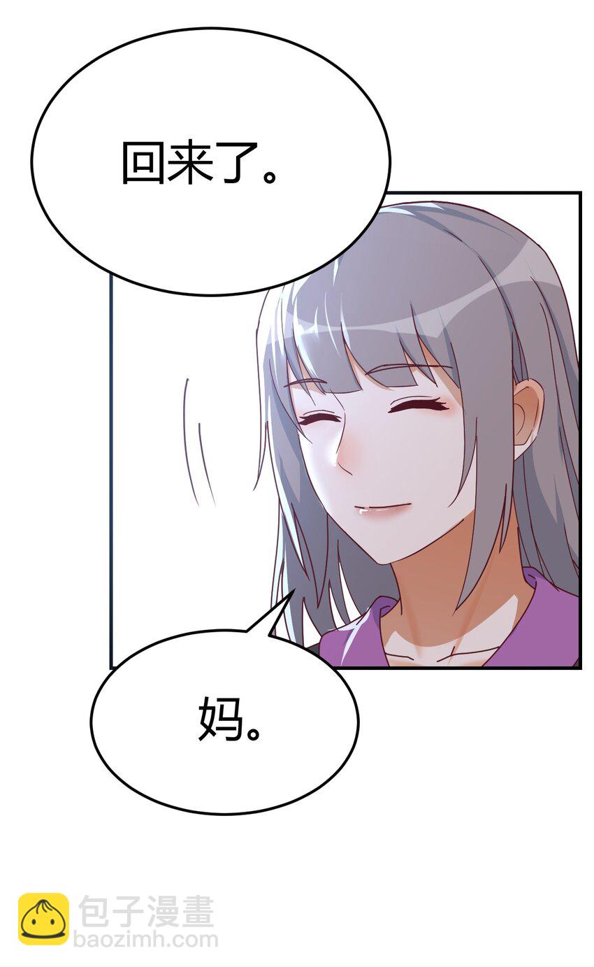 日久生情？-第156话