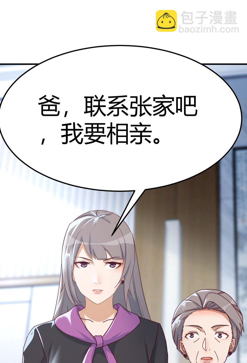 日久生情？-第156话