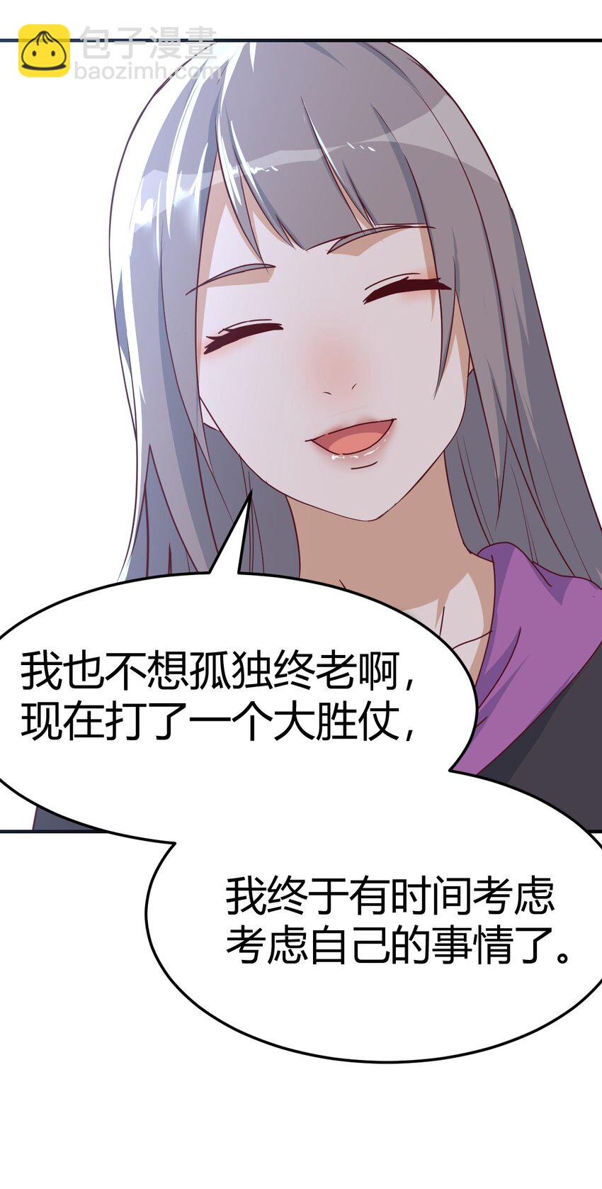 日久生情？-第156话