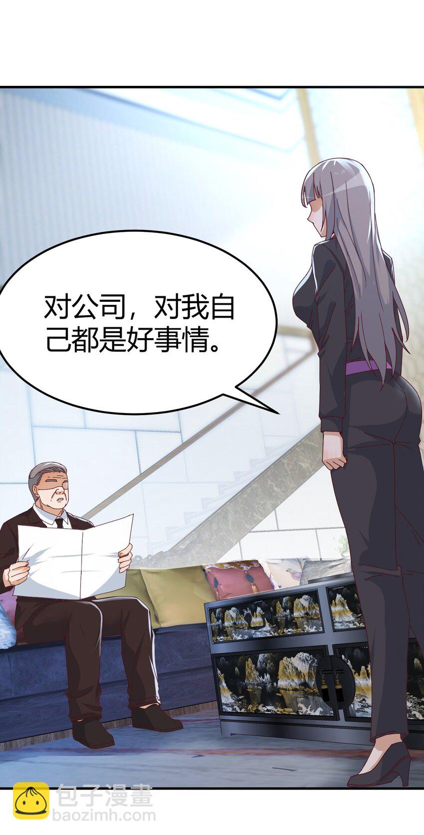 日久生情？-第156话