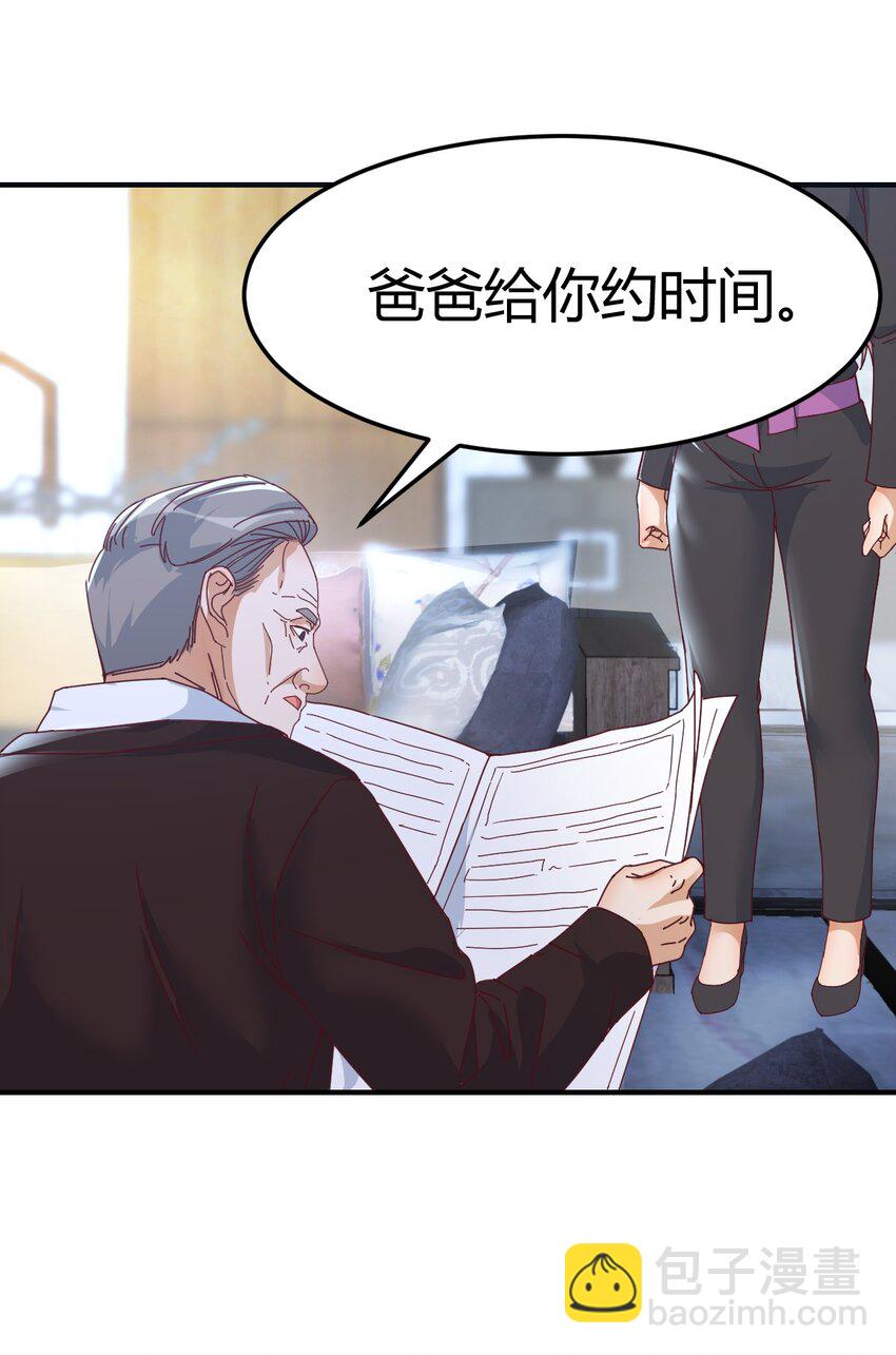 日久生情？-第156话
