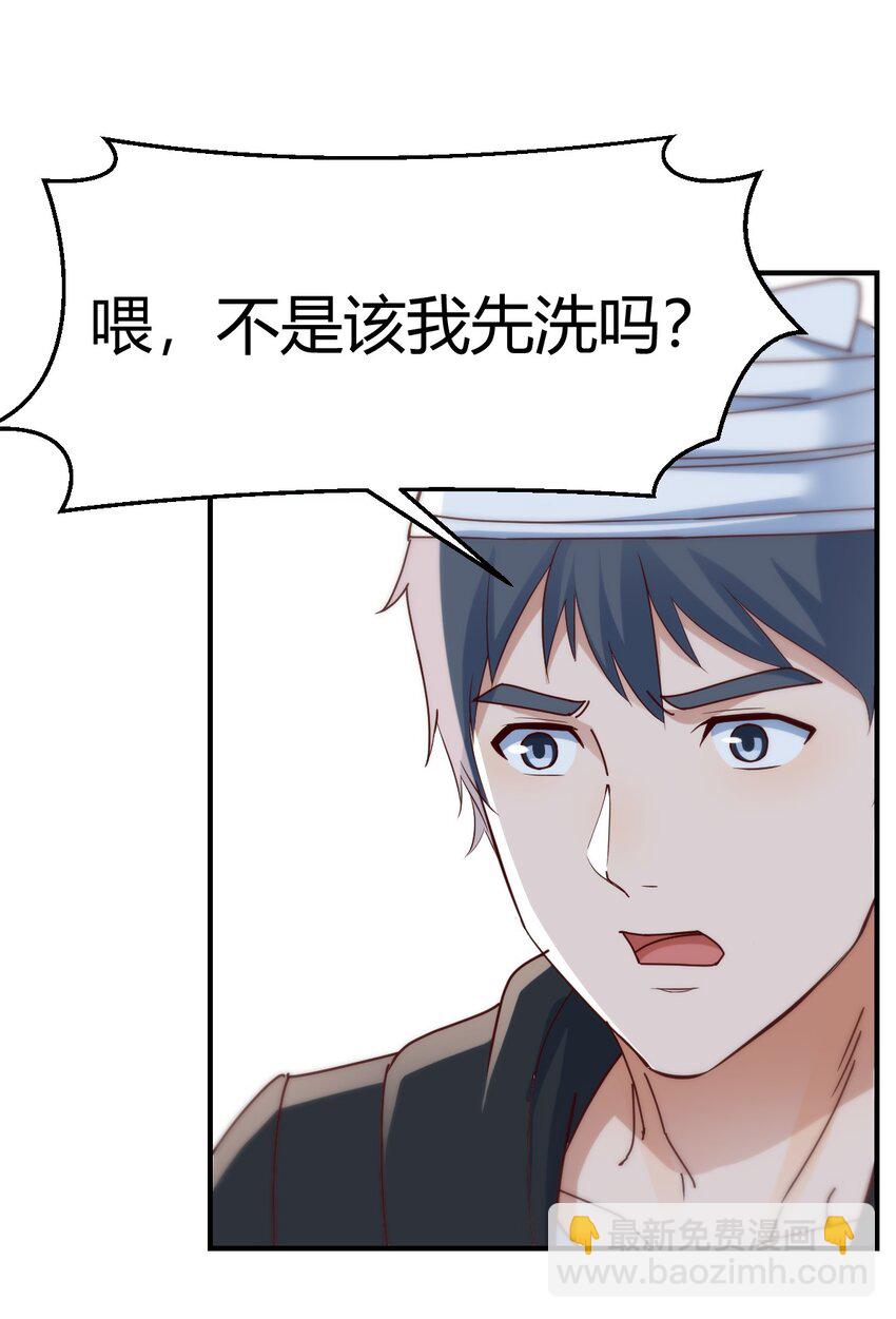 日久生情？-第156话