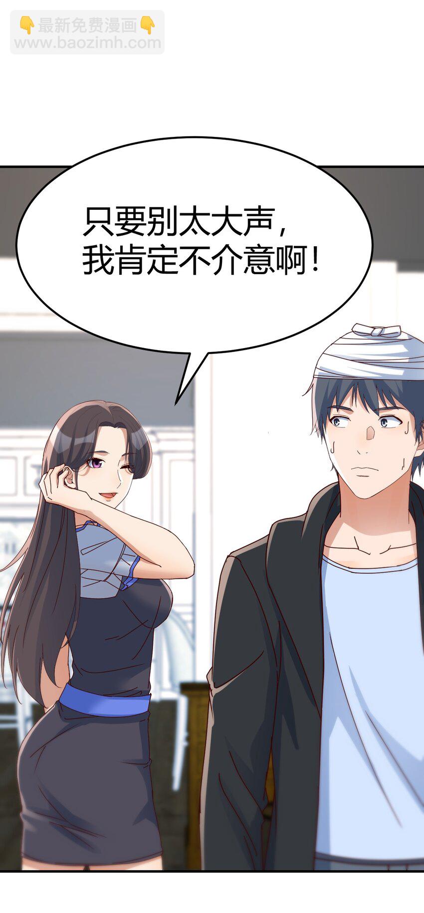 日久生情？-第156话