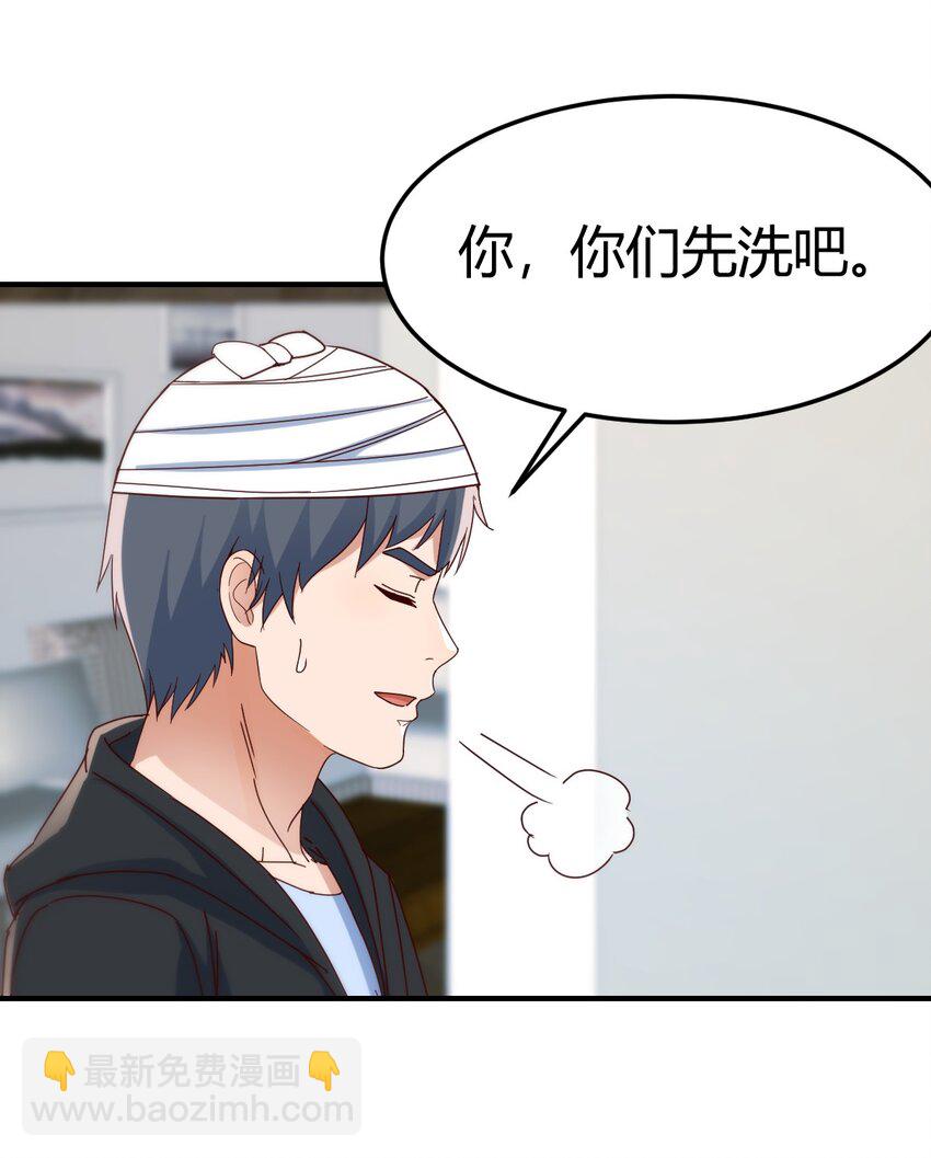日久生情？-第156话