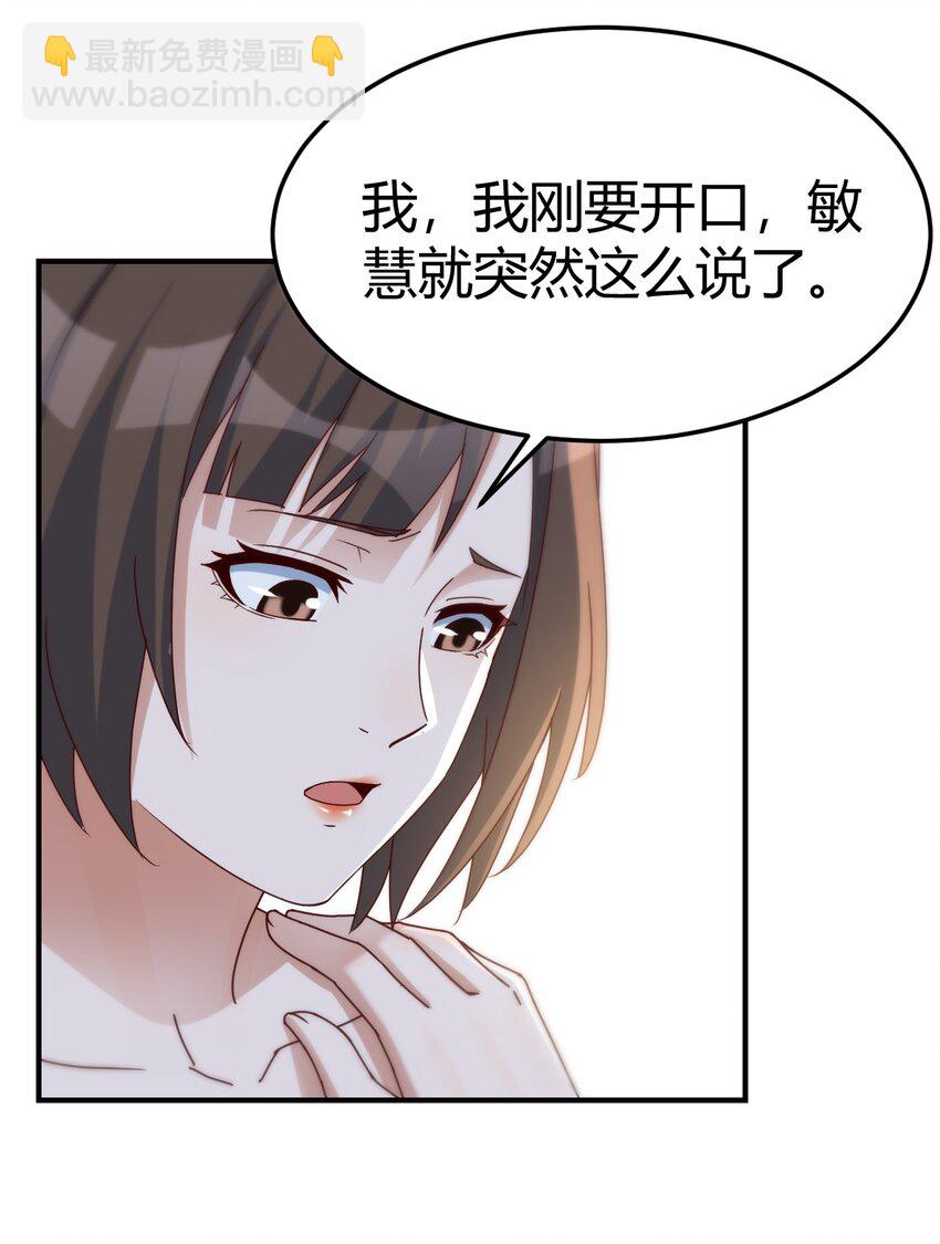 日久生情？-第156话