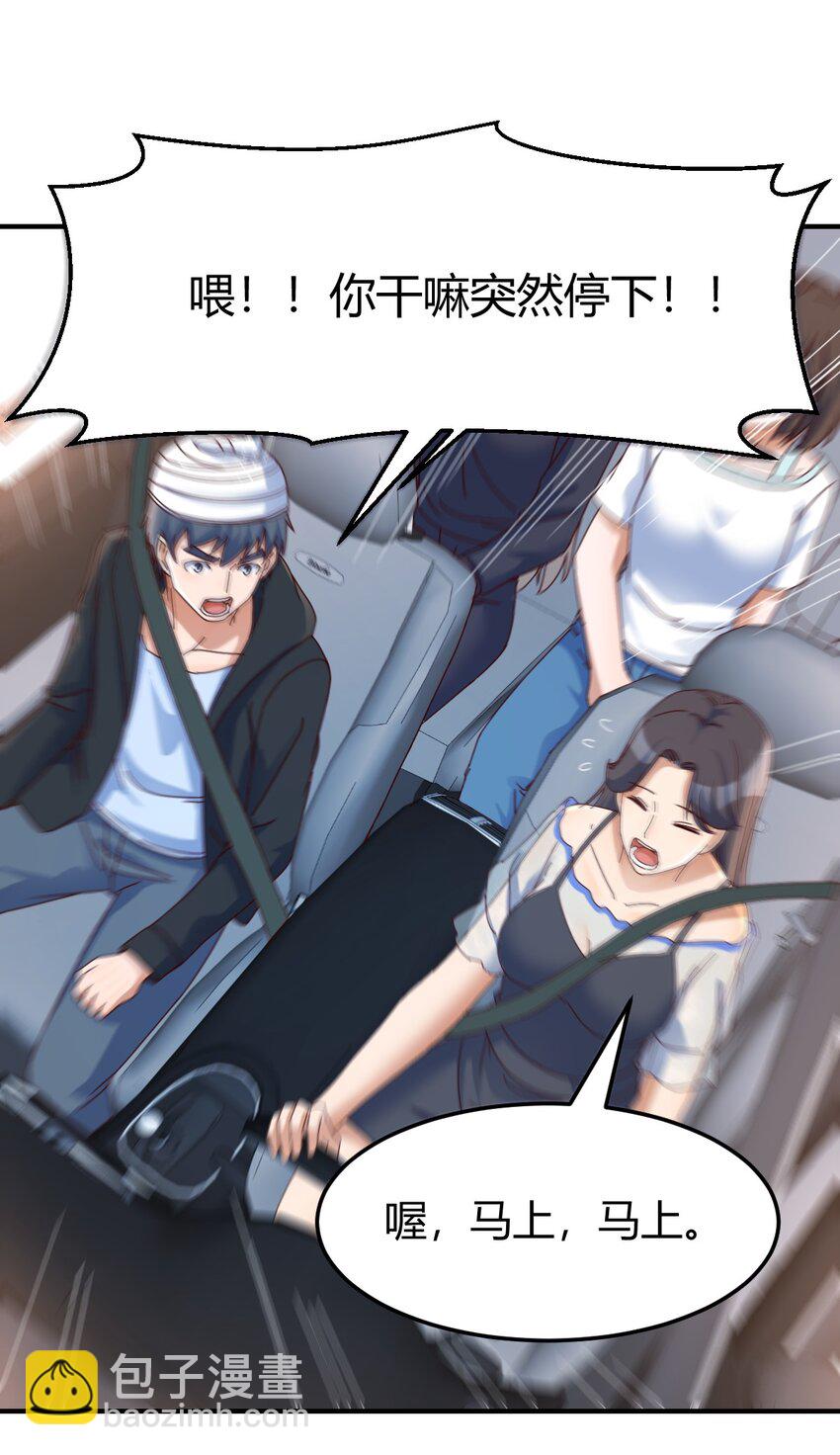 日久生情？-第156话