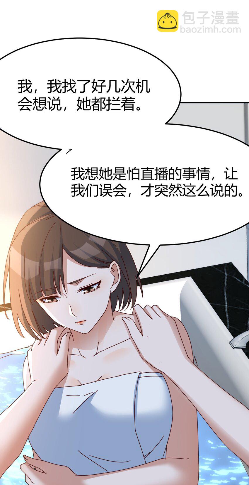 日久生情？-第156话