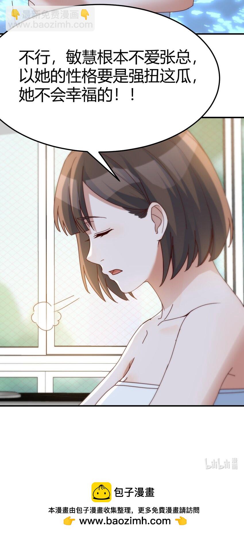 日久生情？-第156话