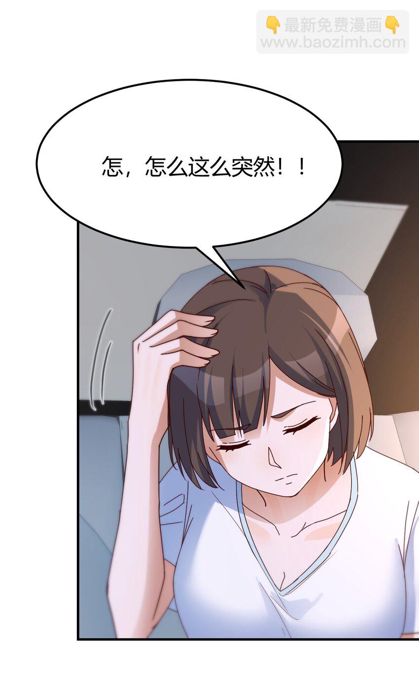 日久生情？-第156话