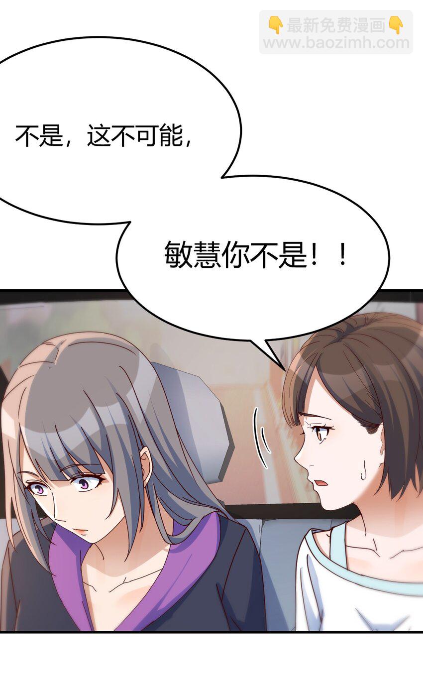日久生情？-第156话