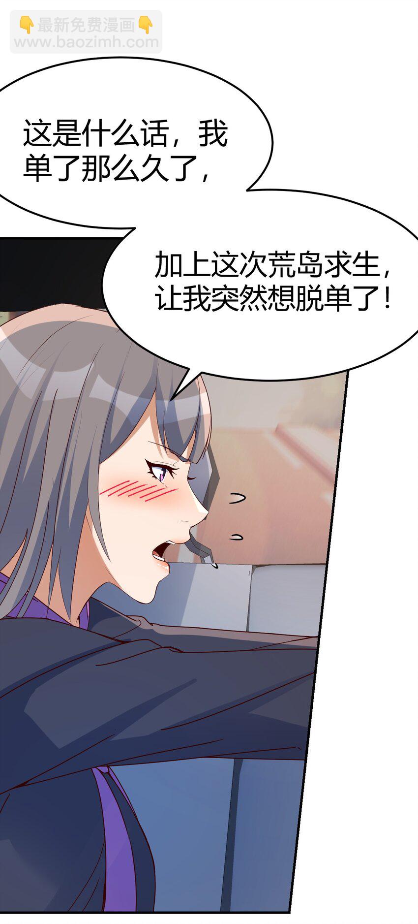 日久生情？-第156话