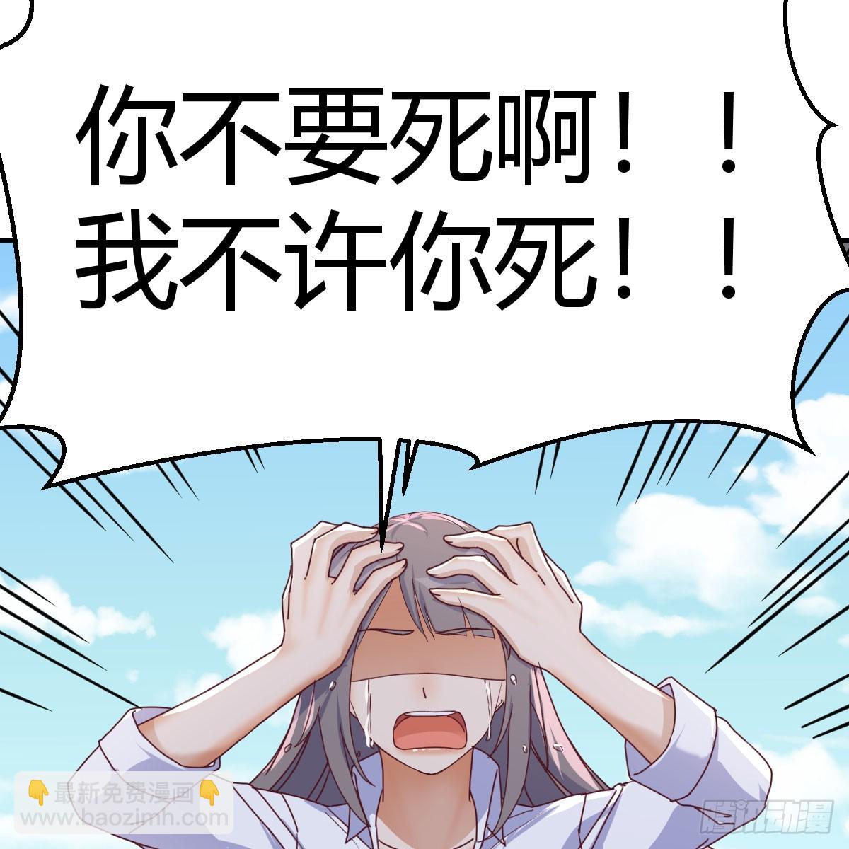 直播表白(1/2)-第272话