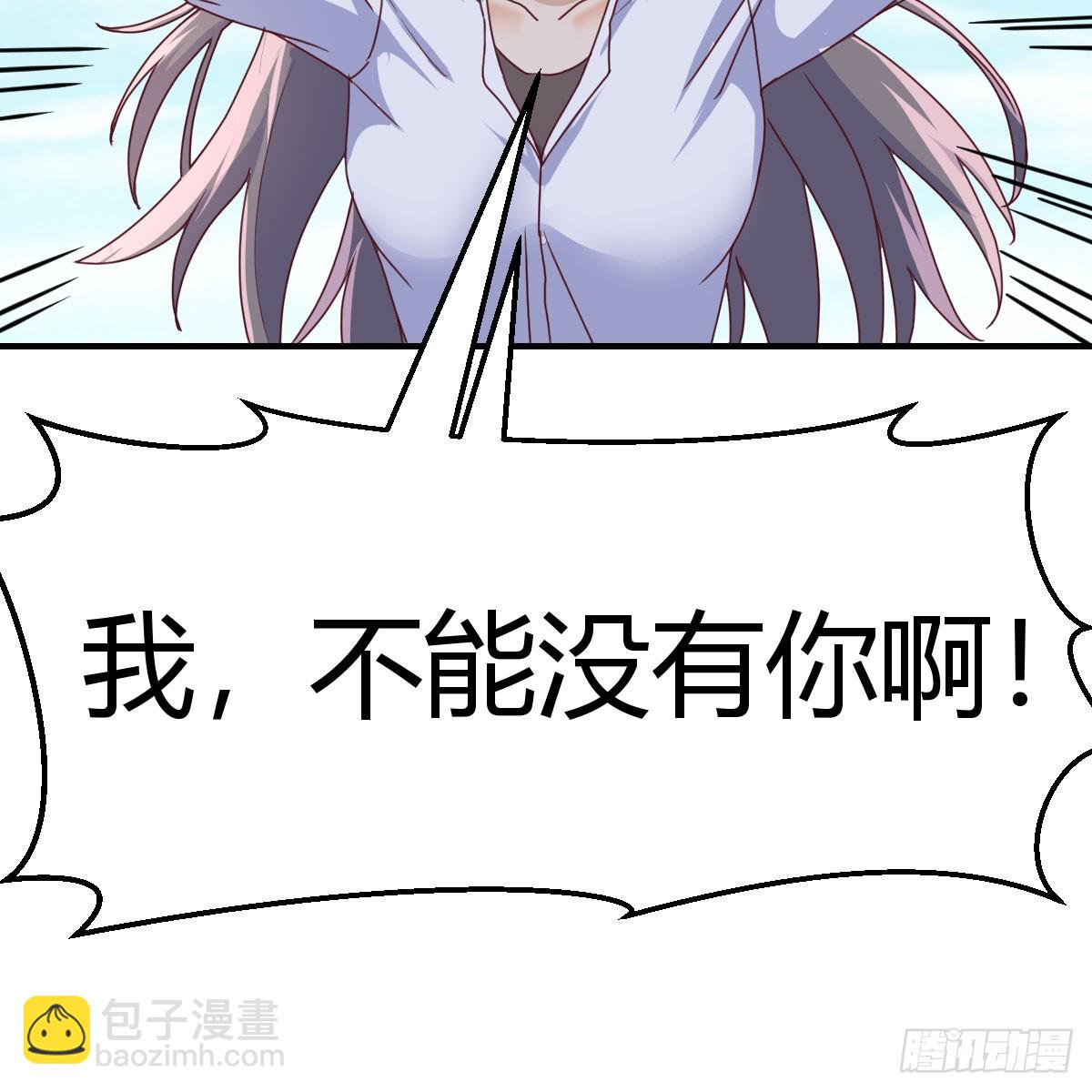直播表白(1/2)-第272话