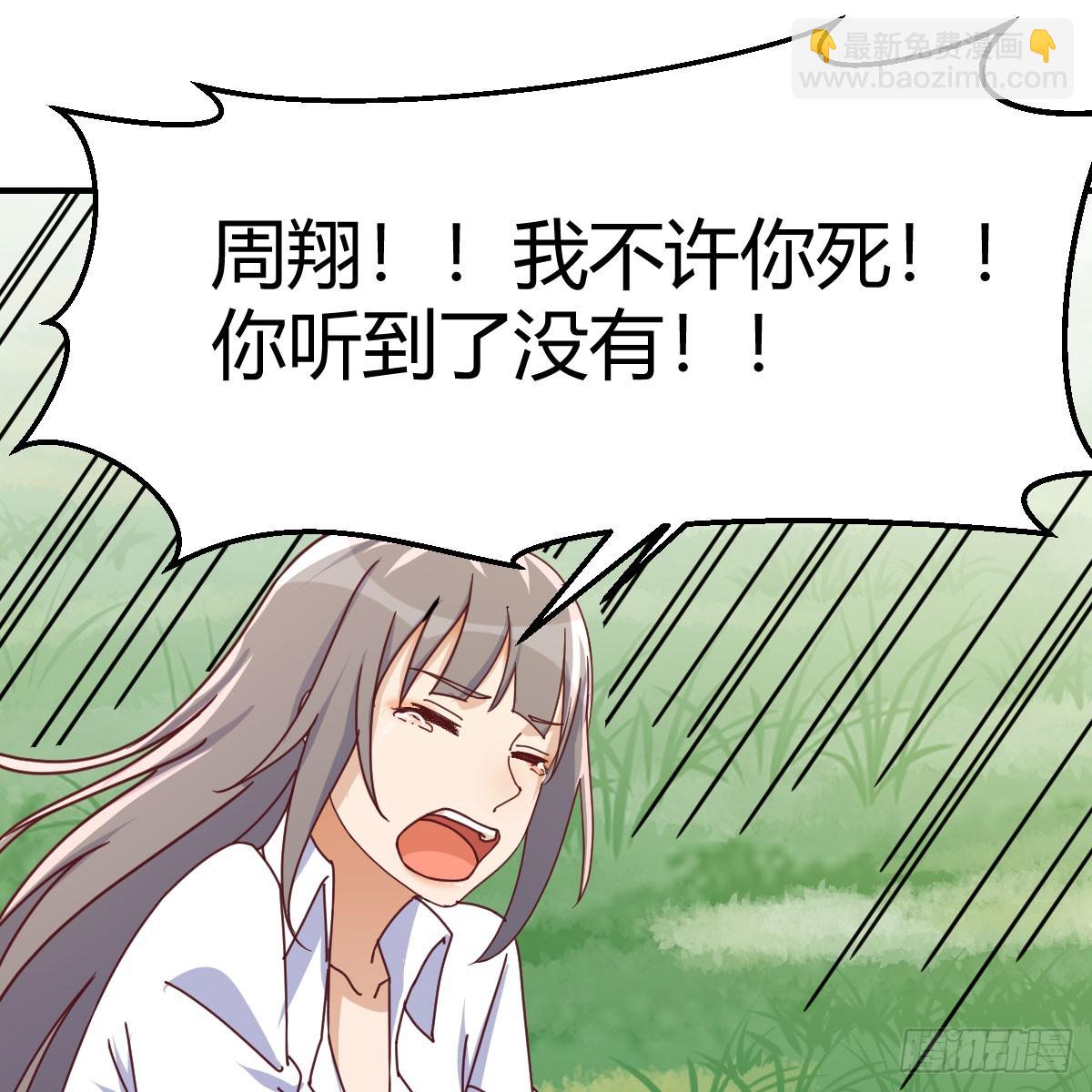 直播表白(1/2)-第272话