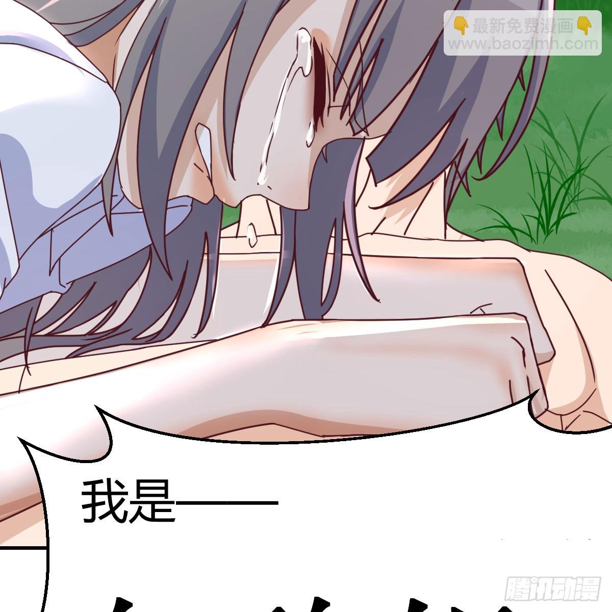 直播表白(1/2)-第272话