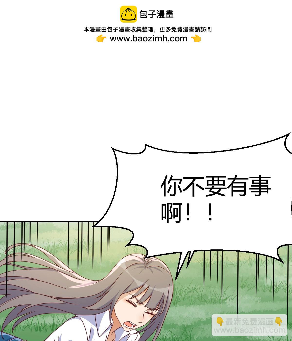 直播表白(1/2)-第272话