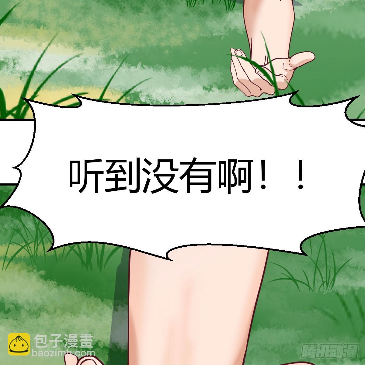 直播表白(1/2)-第272话