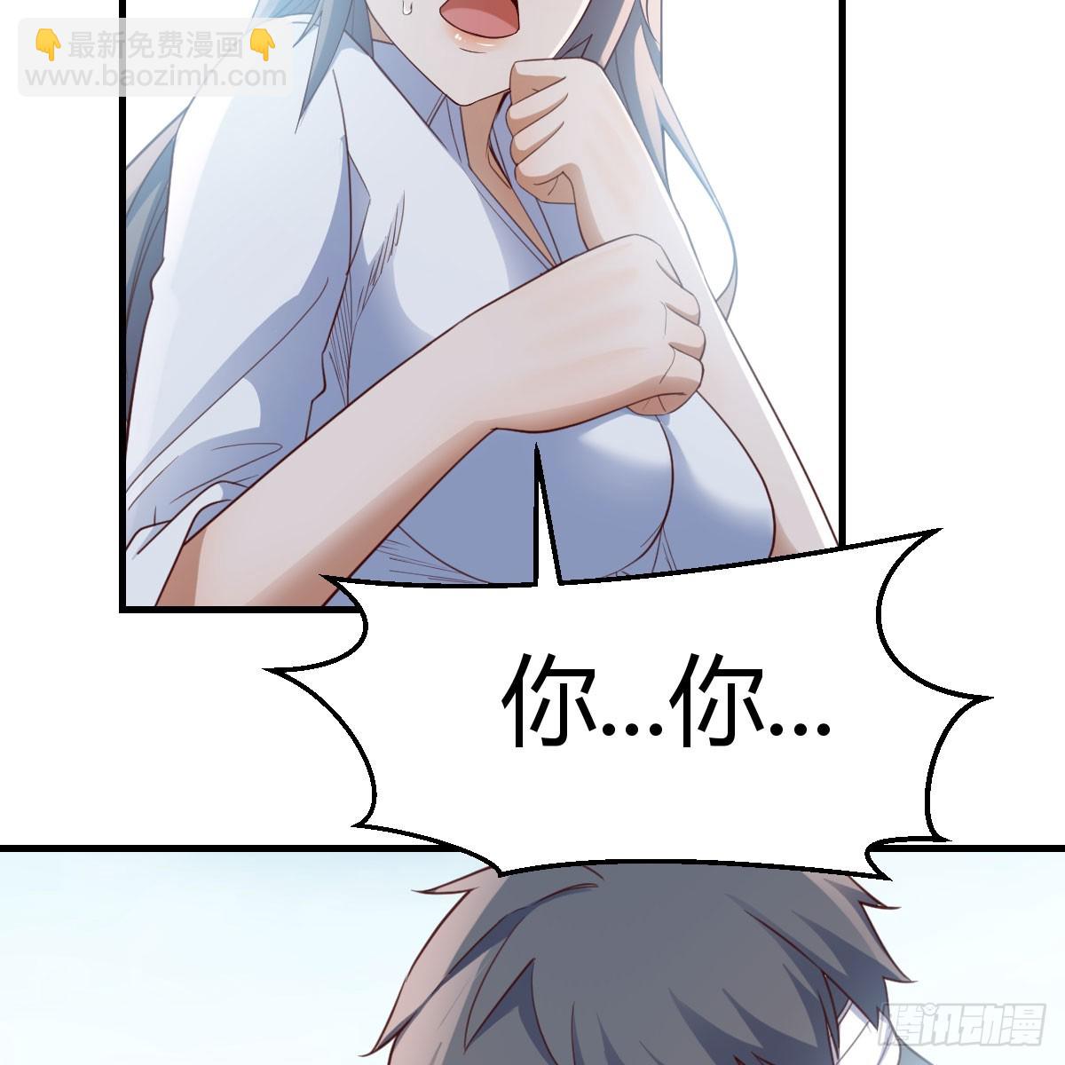 直播表白(1/2)-第272话
