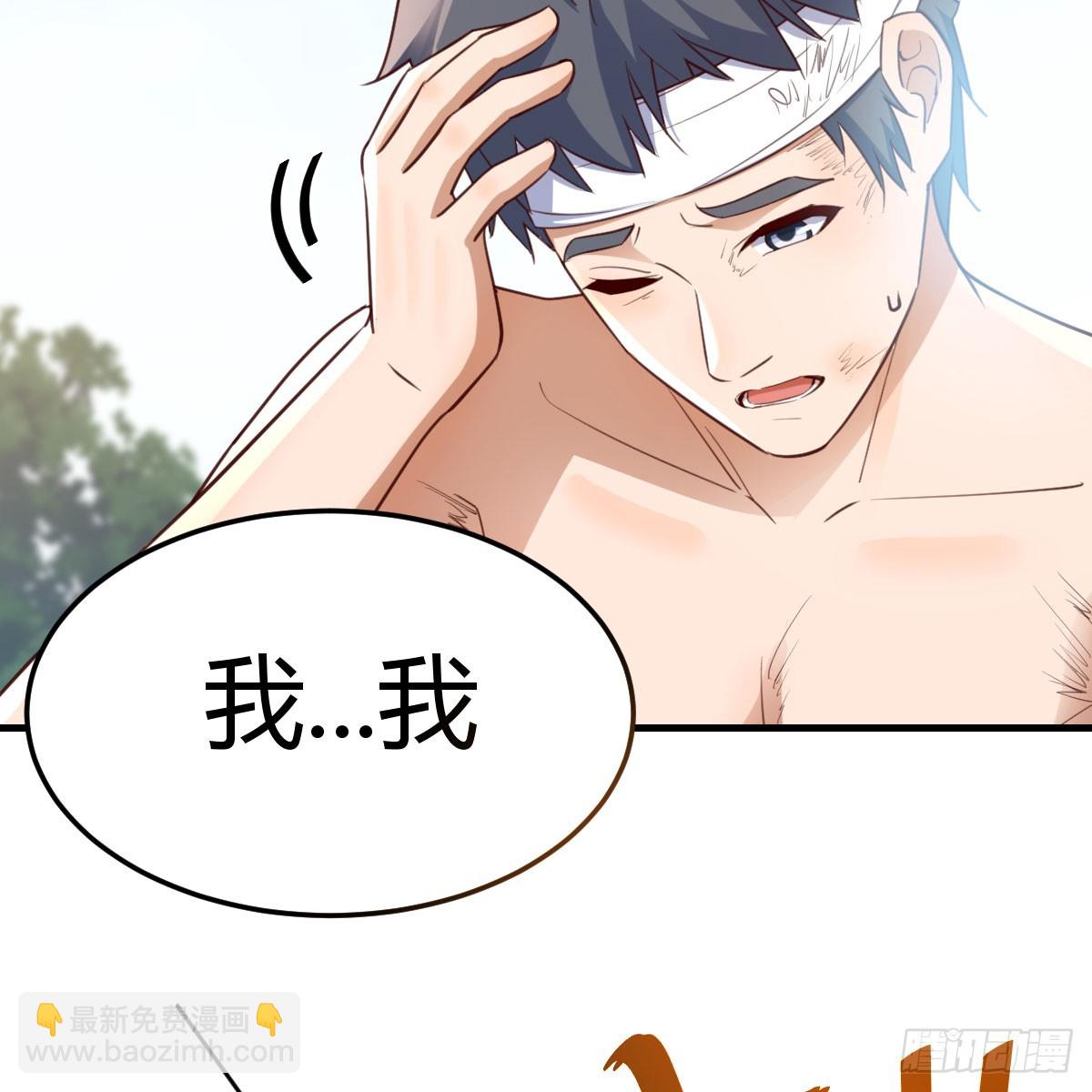 直播表白(1/2)-第272话