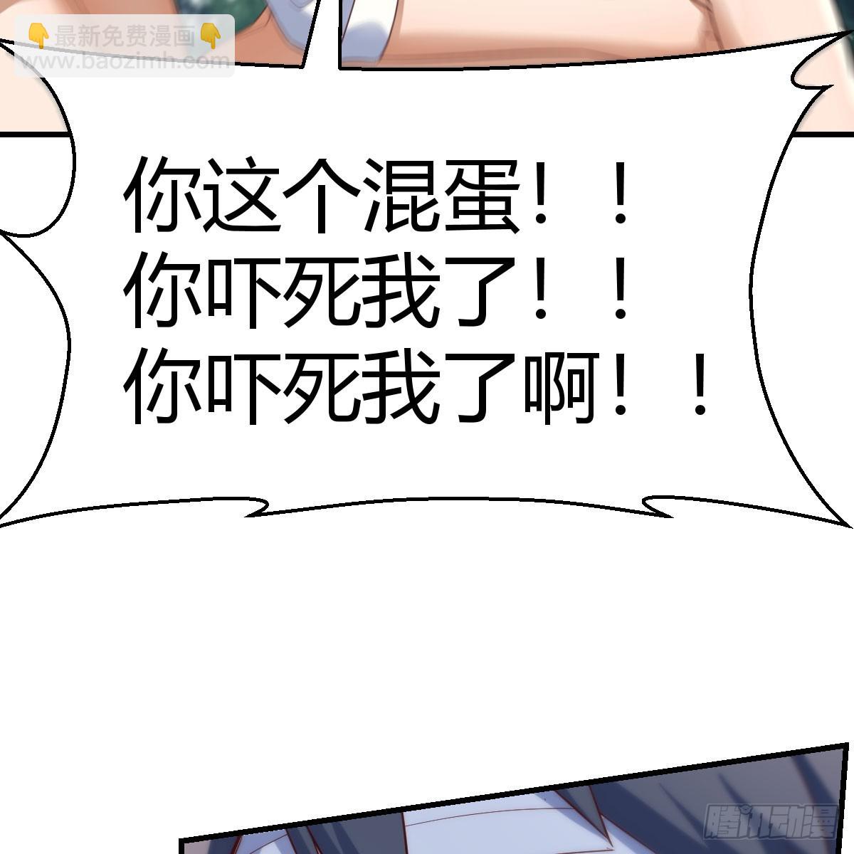 直播表白(1/2)-第272话