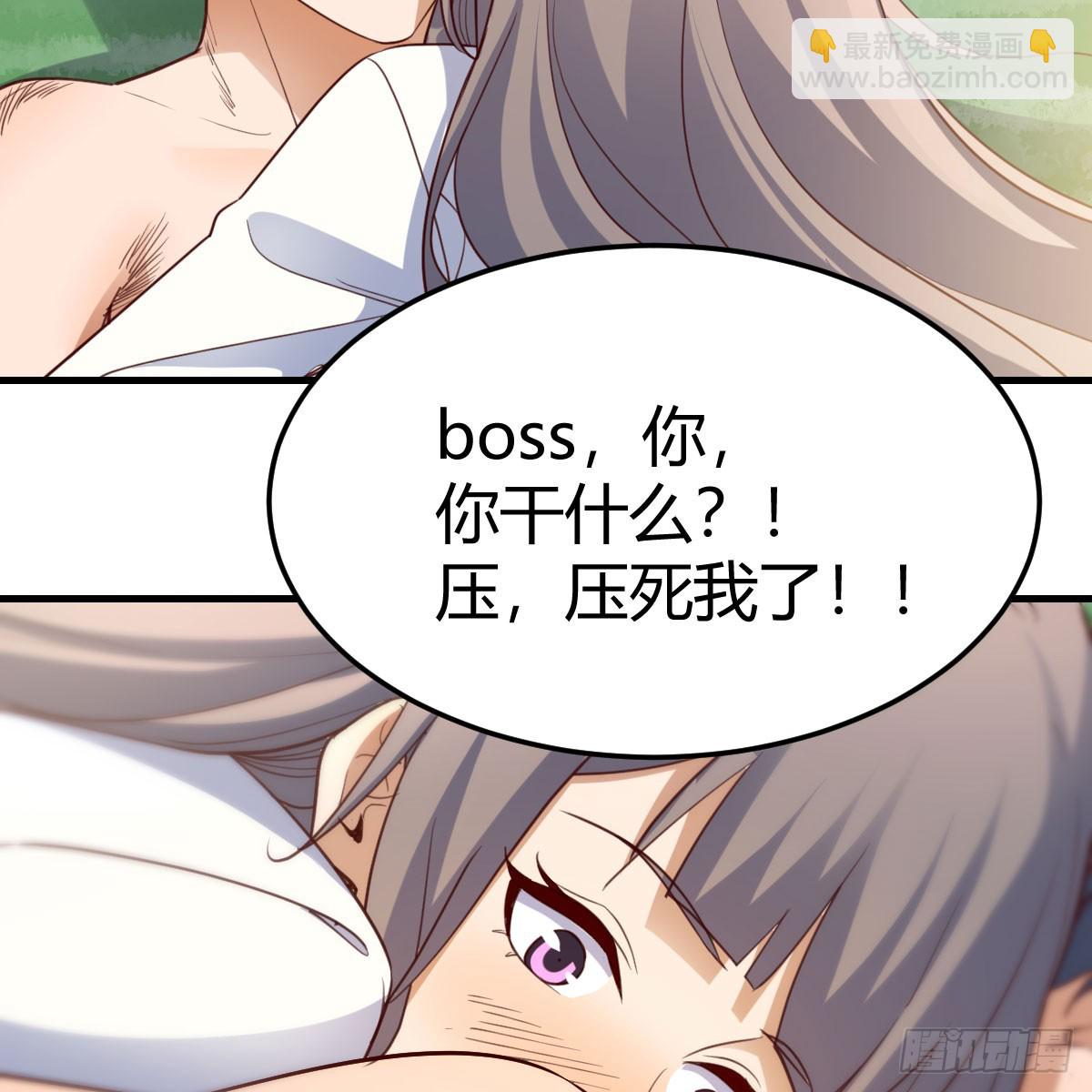 直播表白(1/2)-第272话
