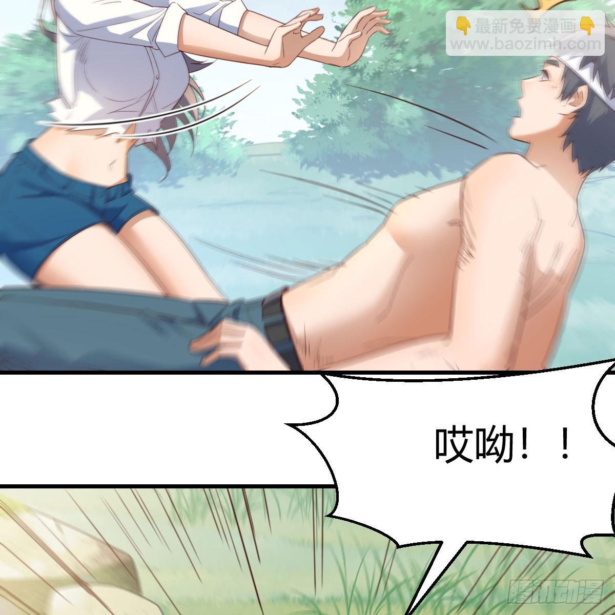 直播表白(1/2)-第272话