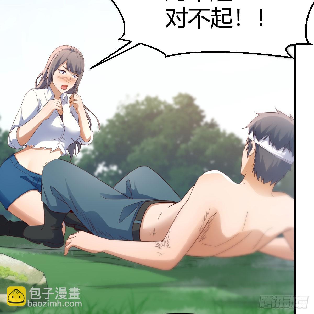 直播表白(1/2)-第272话