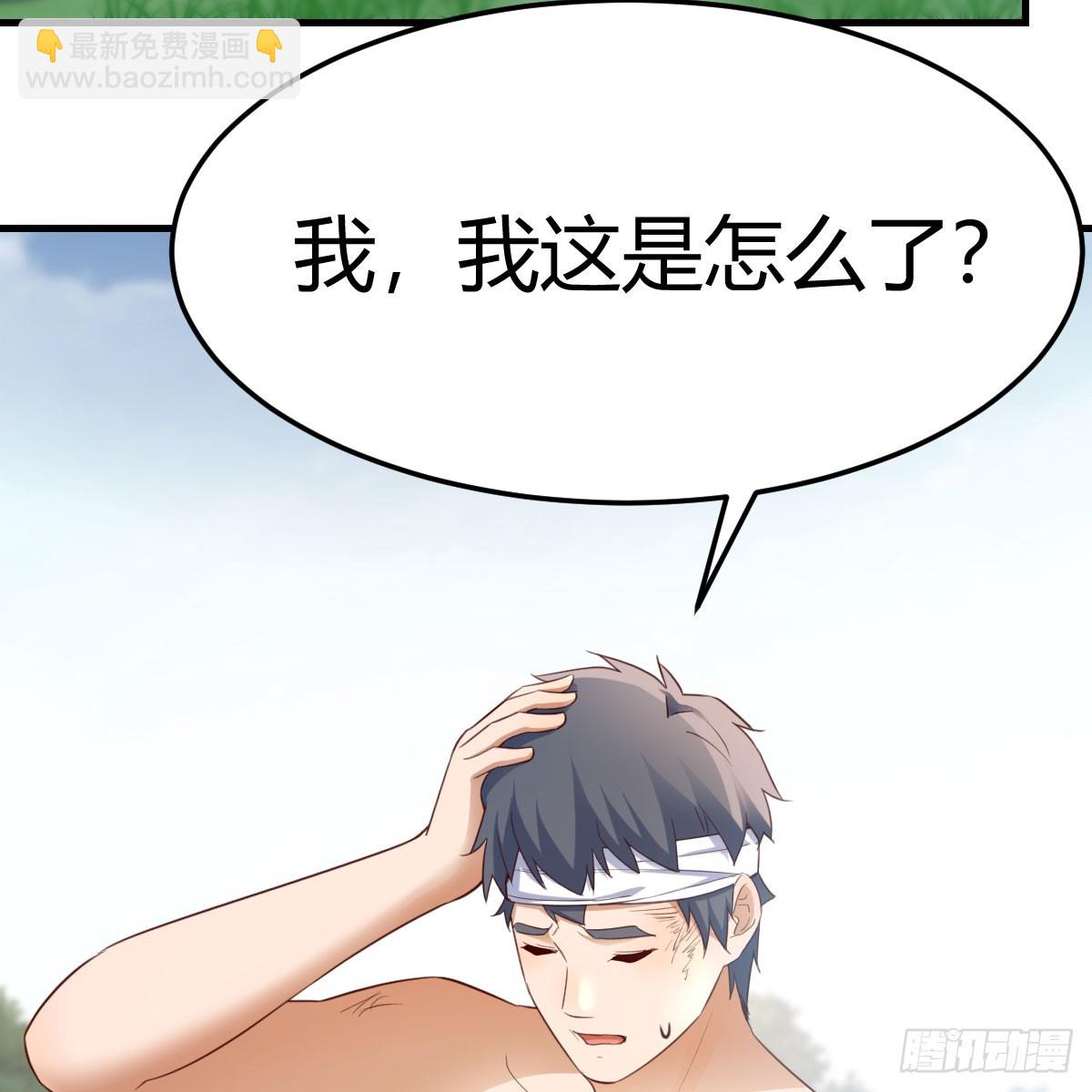 直播表白(1/2)-第272话