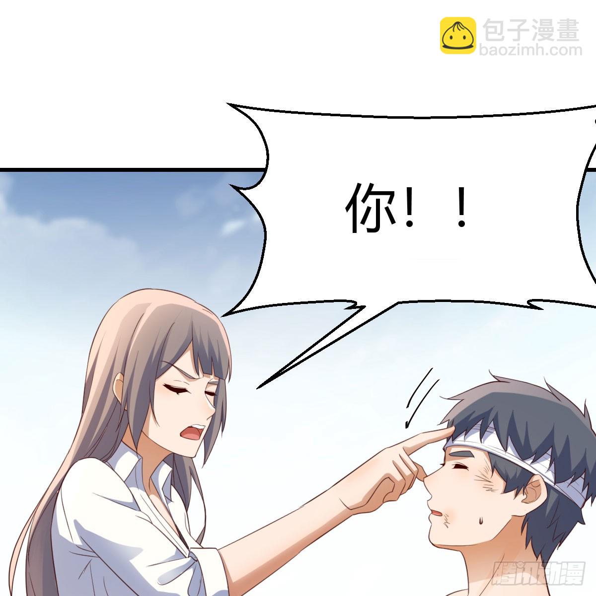直播表白(1/2)-第272话