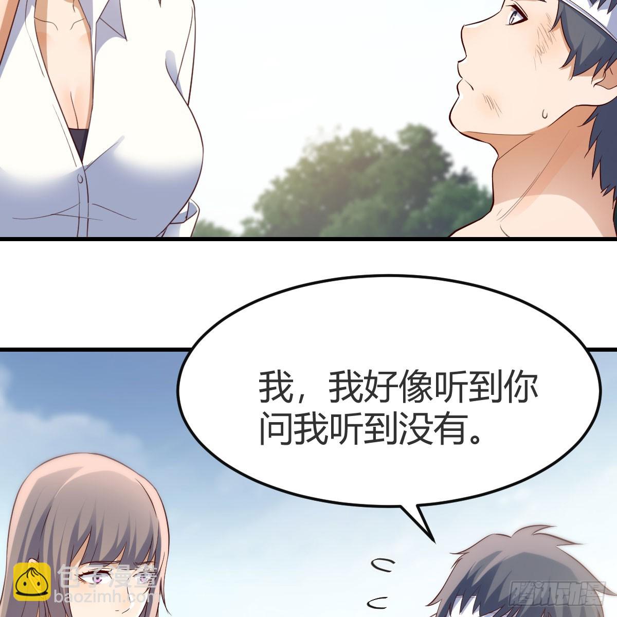 直播表白(1/2)-第272话