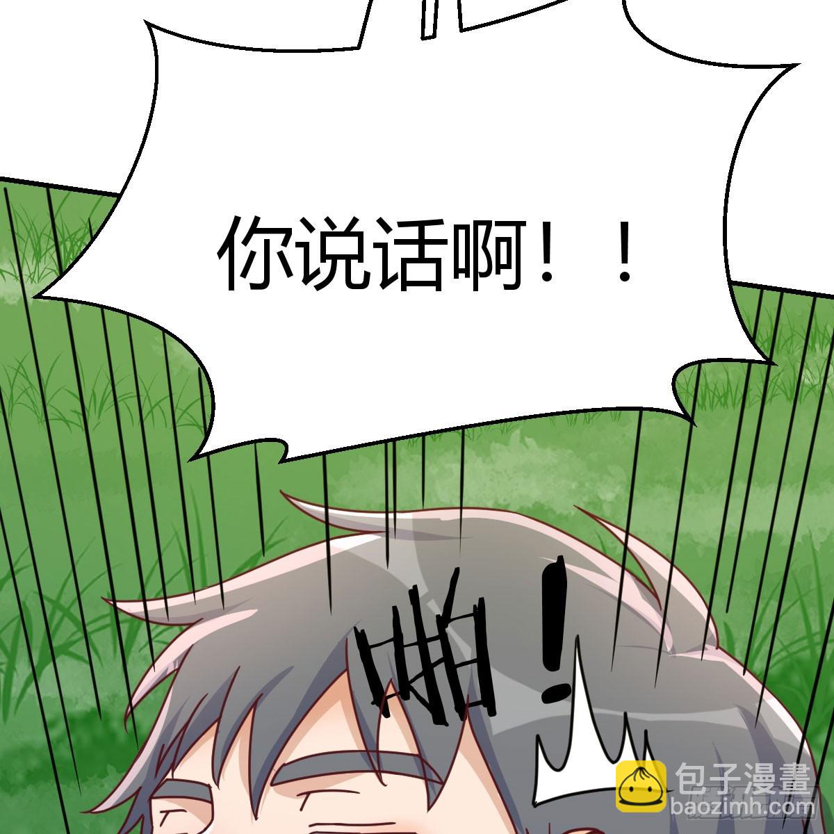 直播表白(1/2)-第272话