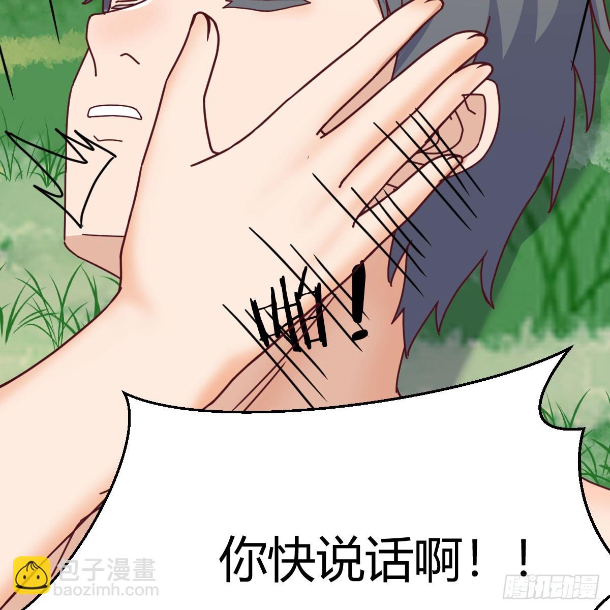 直播表白(1/2)-第272话