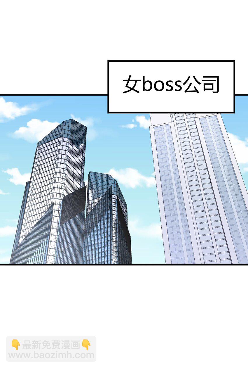 董事长有话说-第184话
