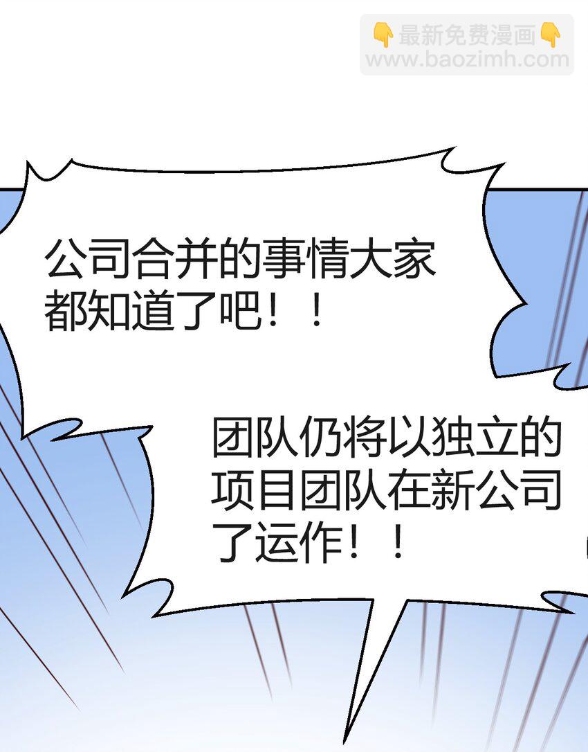 董事长有话说-第184话