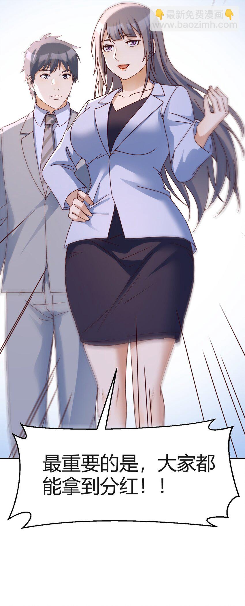 董事长有话说-第184话