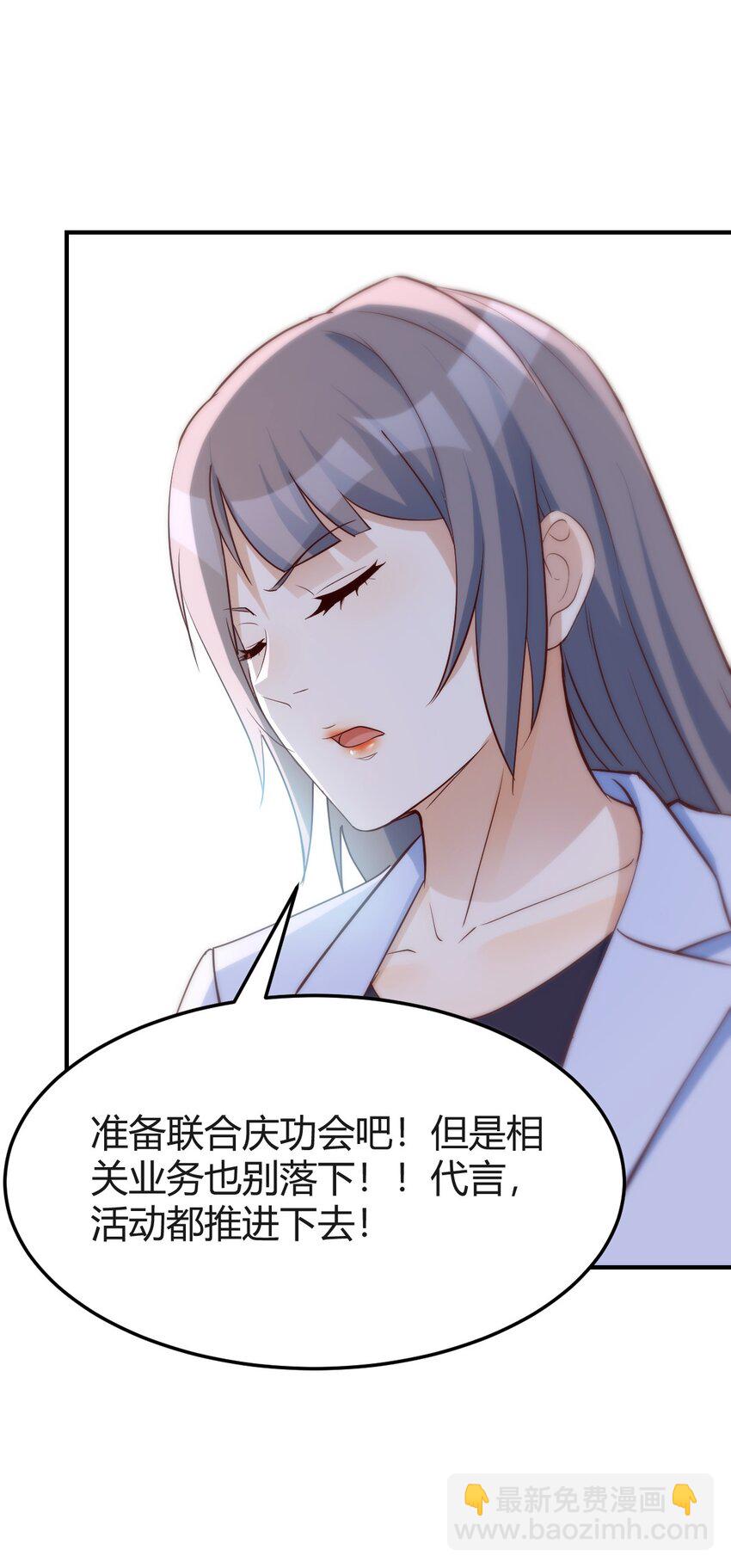 董事长有话说-第184话