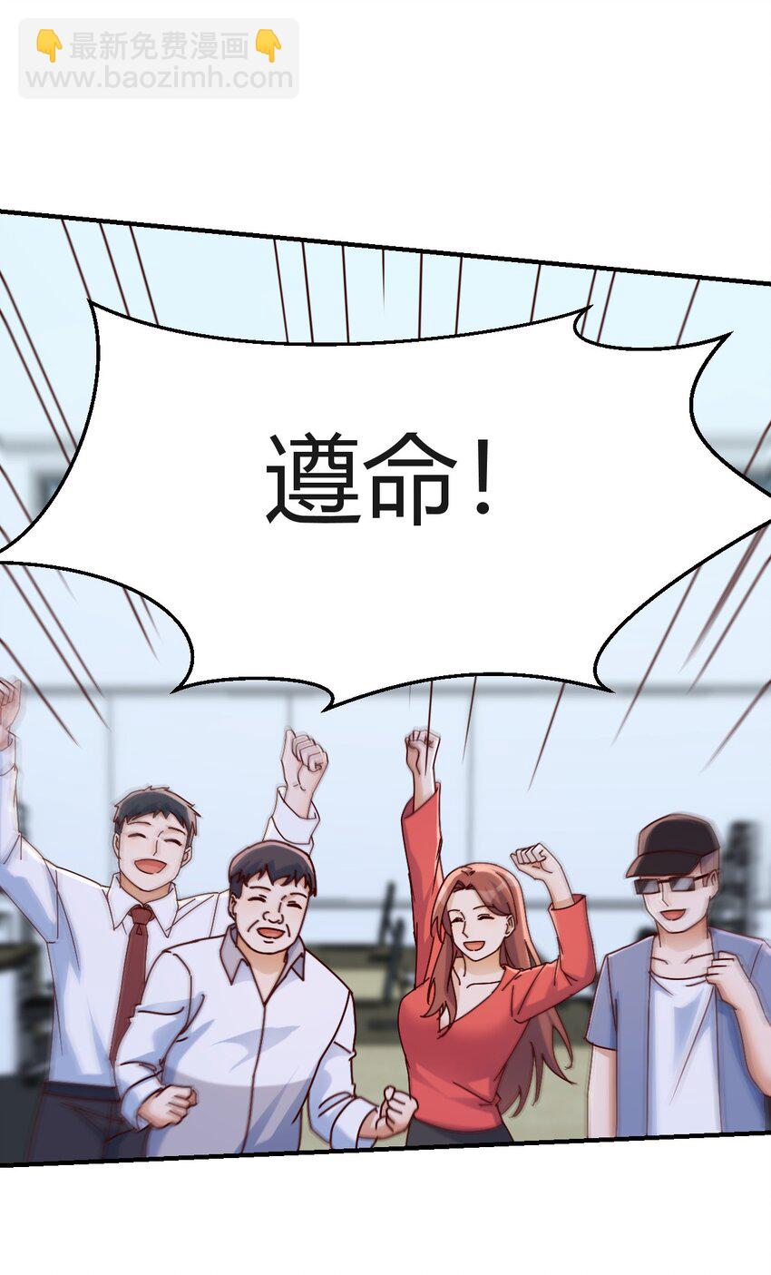 董事长有话说-第184话