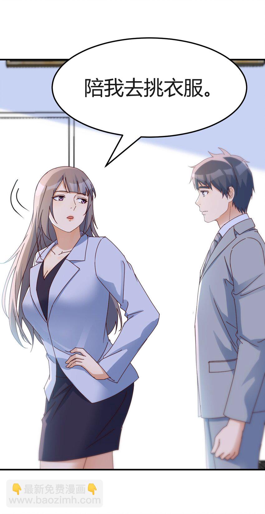董事长有话说-第184话