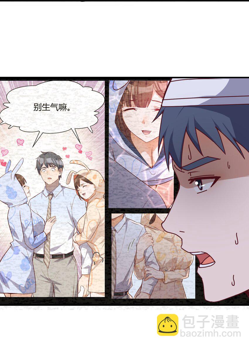 董事长有话说-第184话