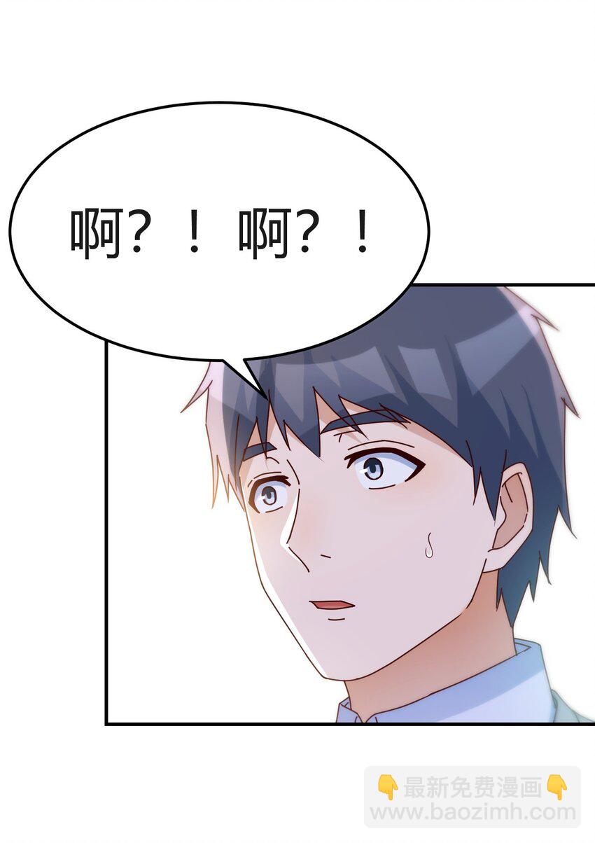 董事长有话说-第184话