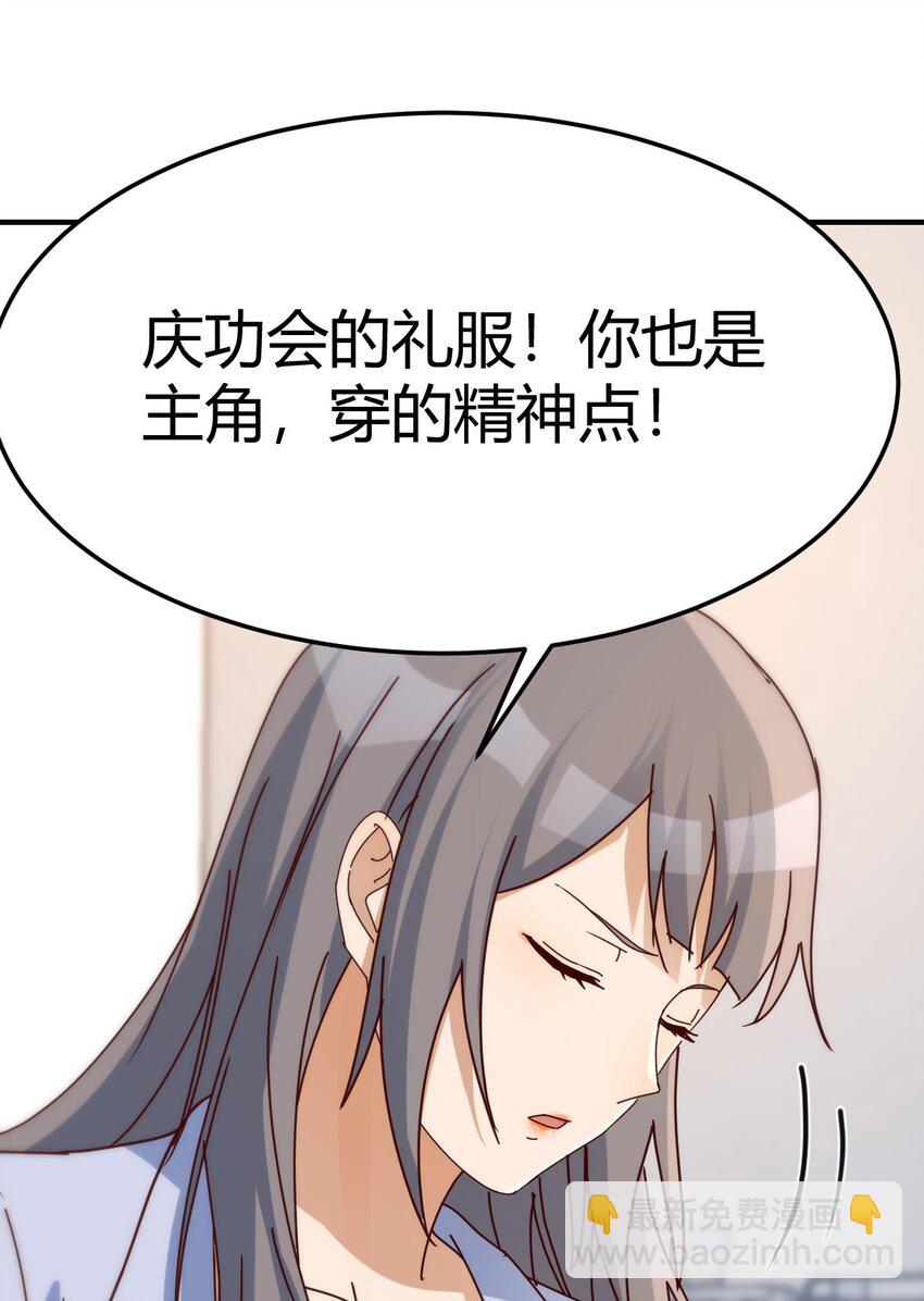 董事长有话说-第184话